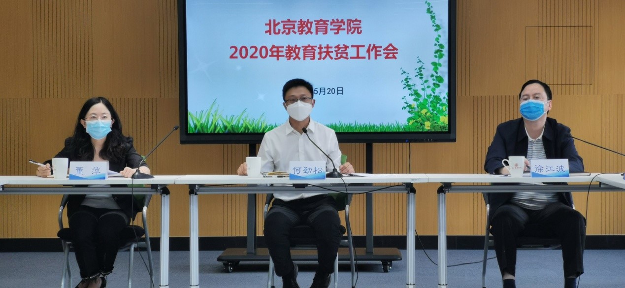 2020 工作协调会 领导.jpg